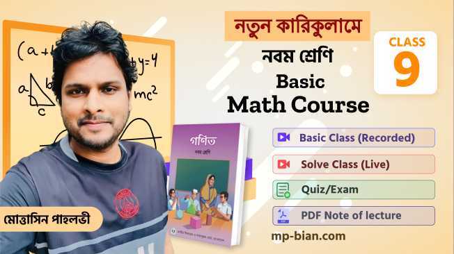Basic Math Course - Class Nine